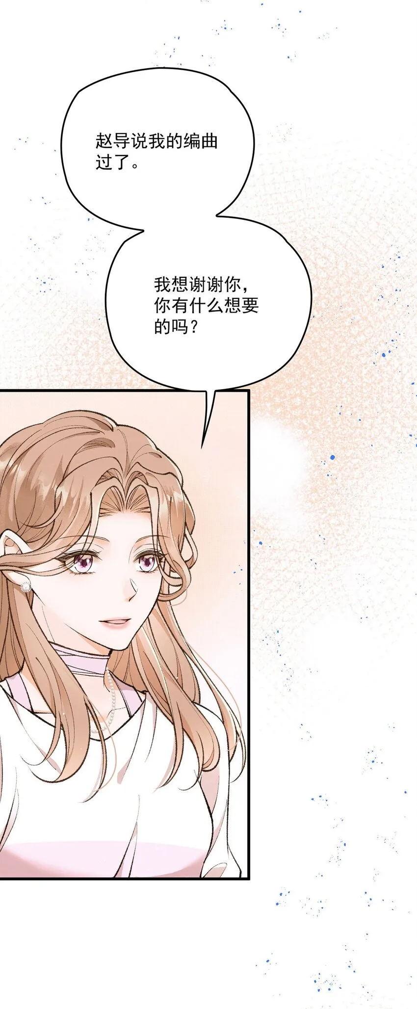 第19话 私生子 第55页