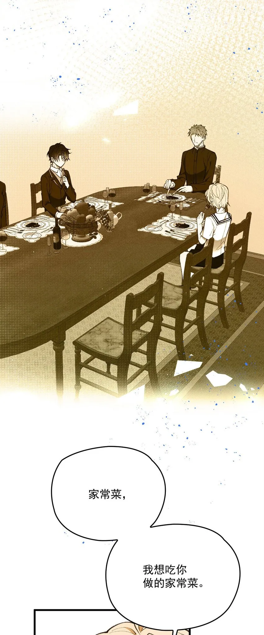第19话 私生子 第57页