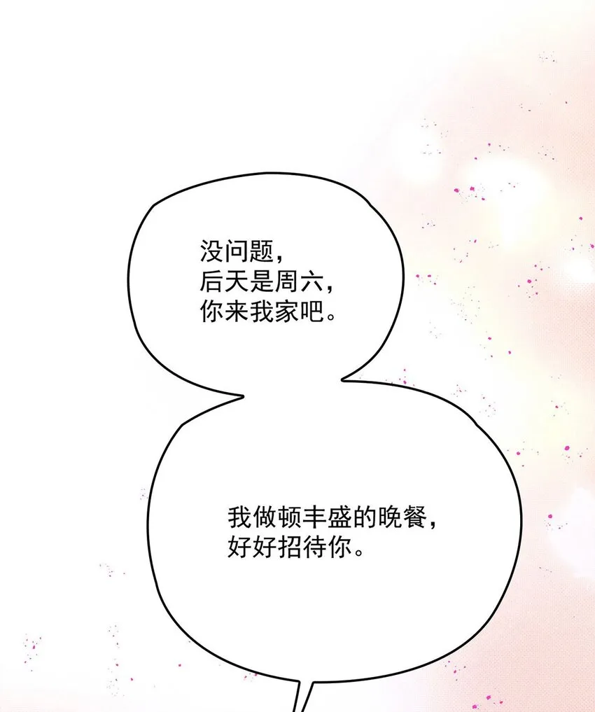 第19话 私生子 第59页