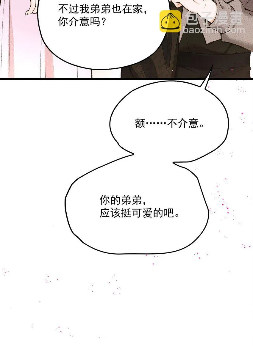 第19话 私生子 第61页