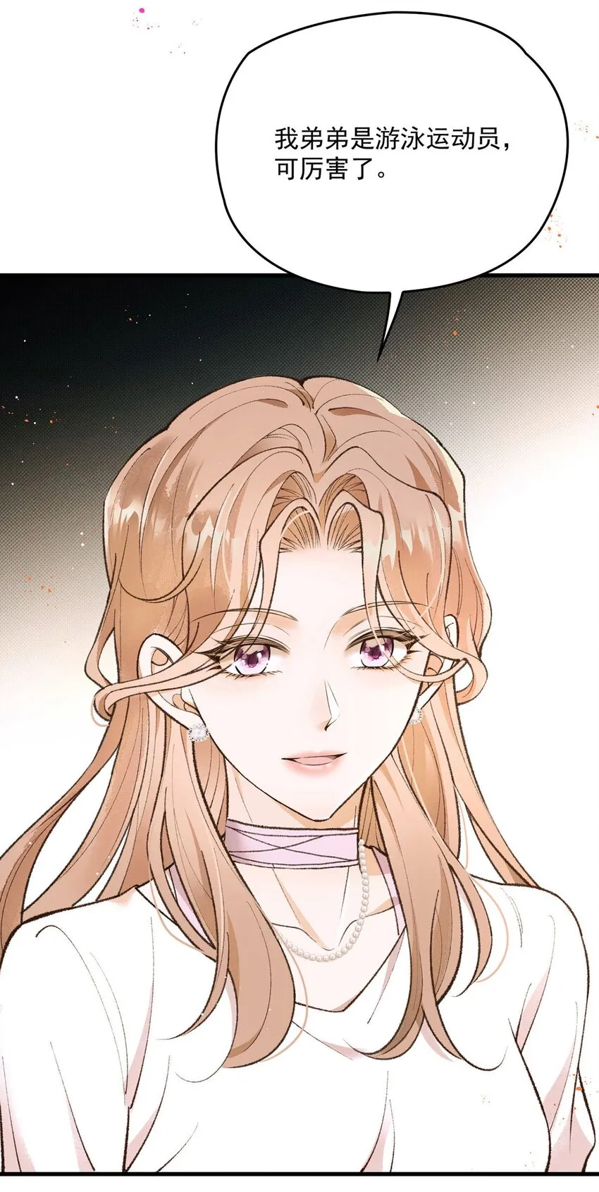 第19话 私生子 第62页
