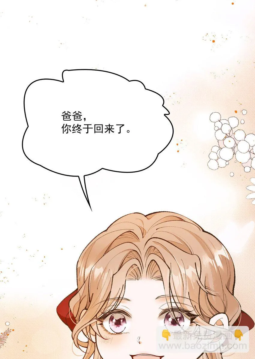 第20话 領養 第5页