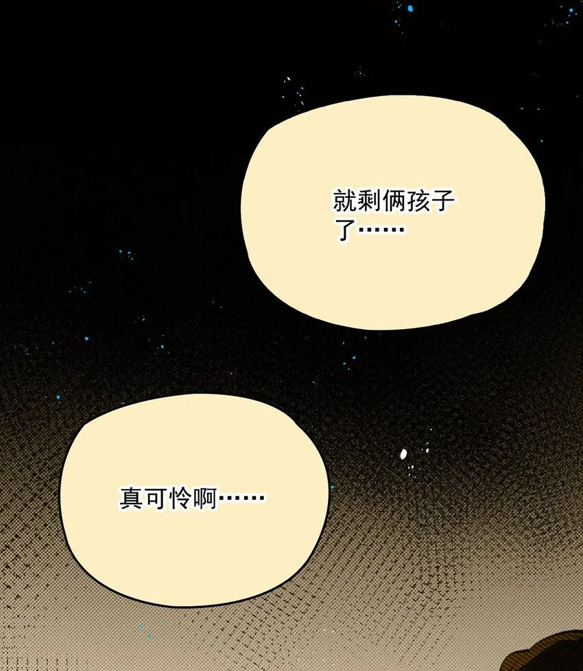 第20话 領養 第17页