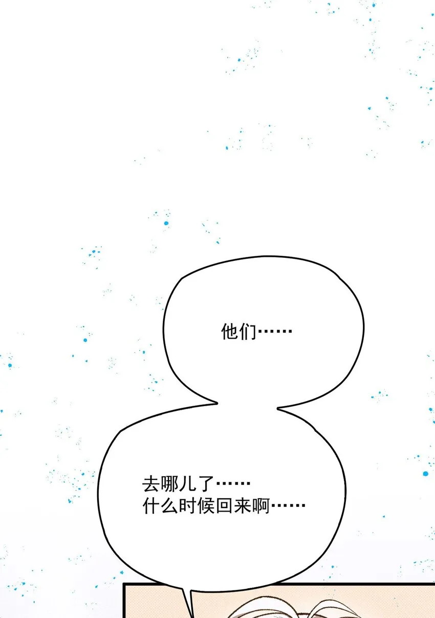 第20话 領養 第21页
