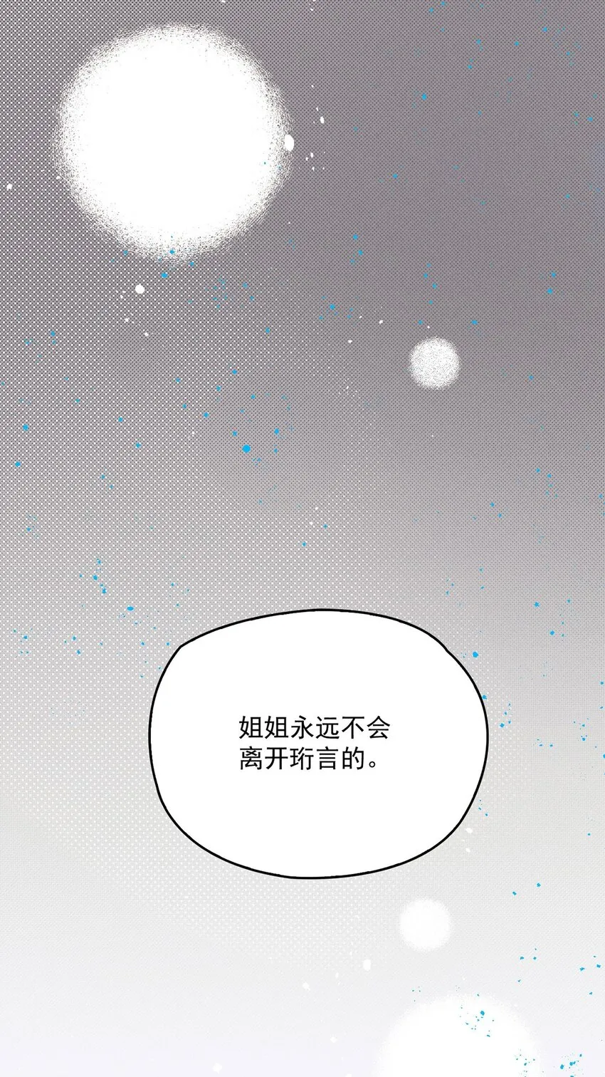 第20话 領養 第25页