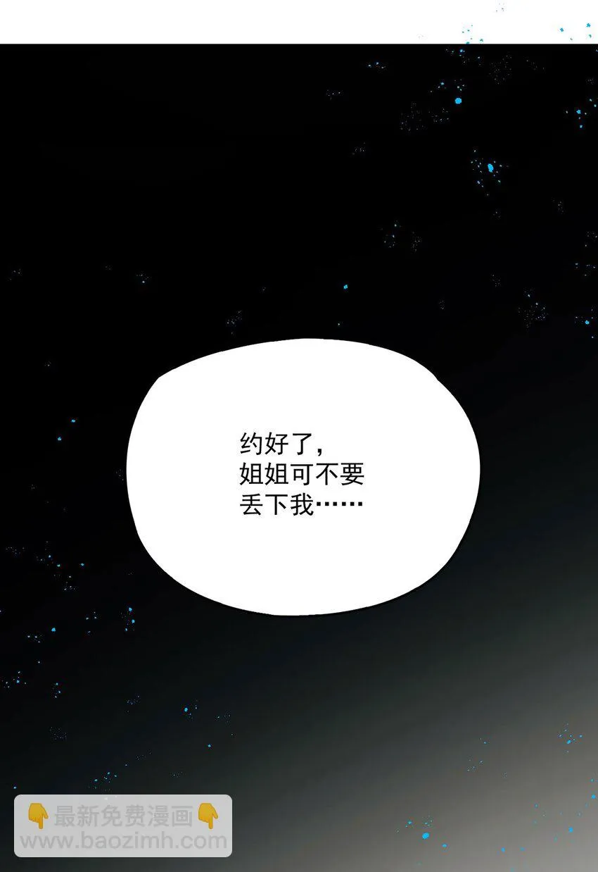 第20话 領養 第27页