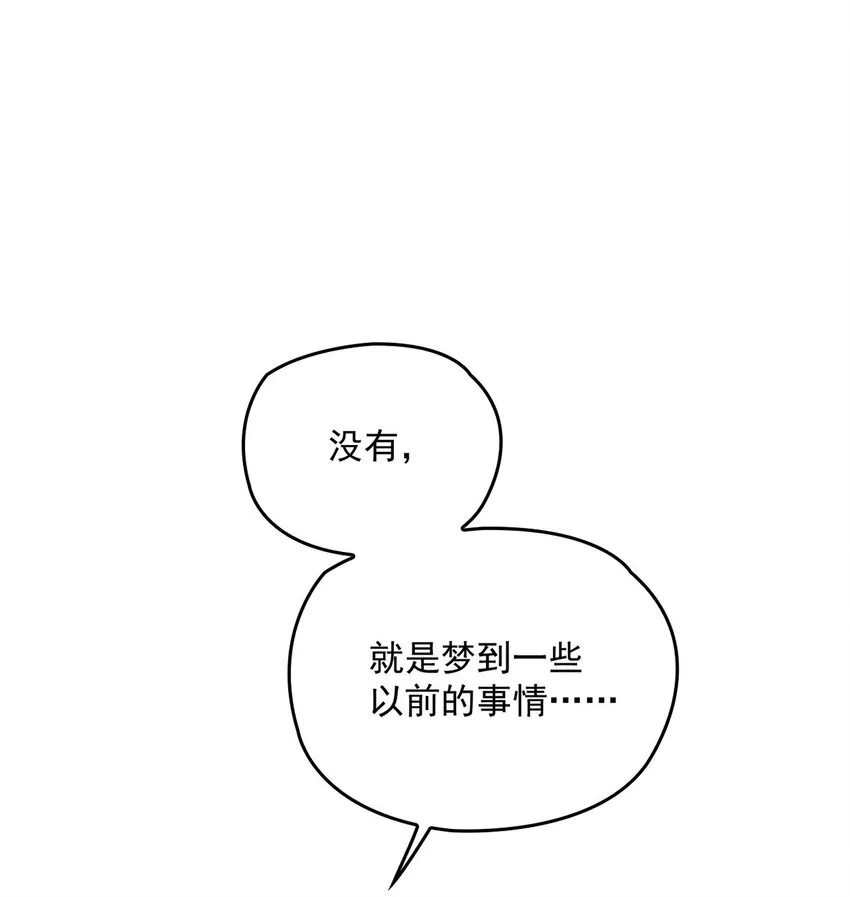 第20话 領養 第30页