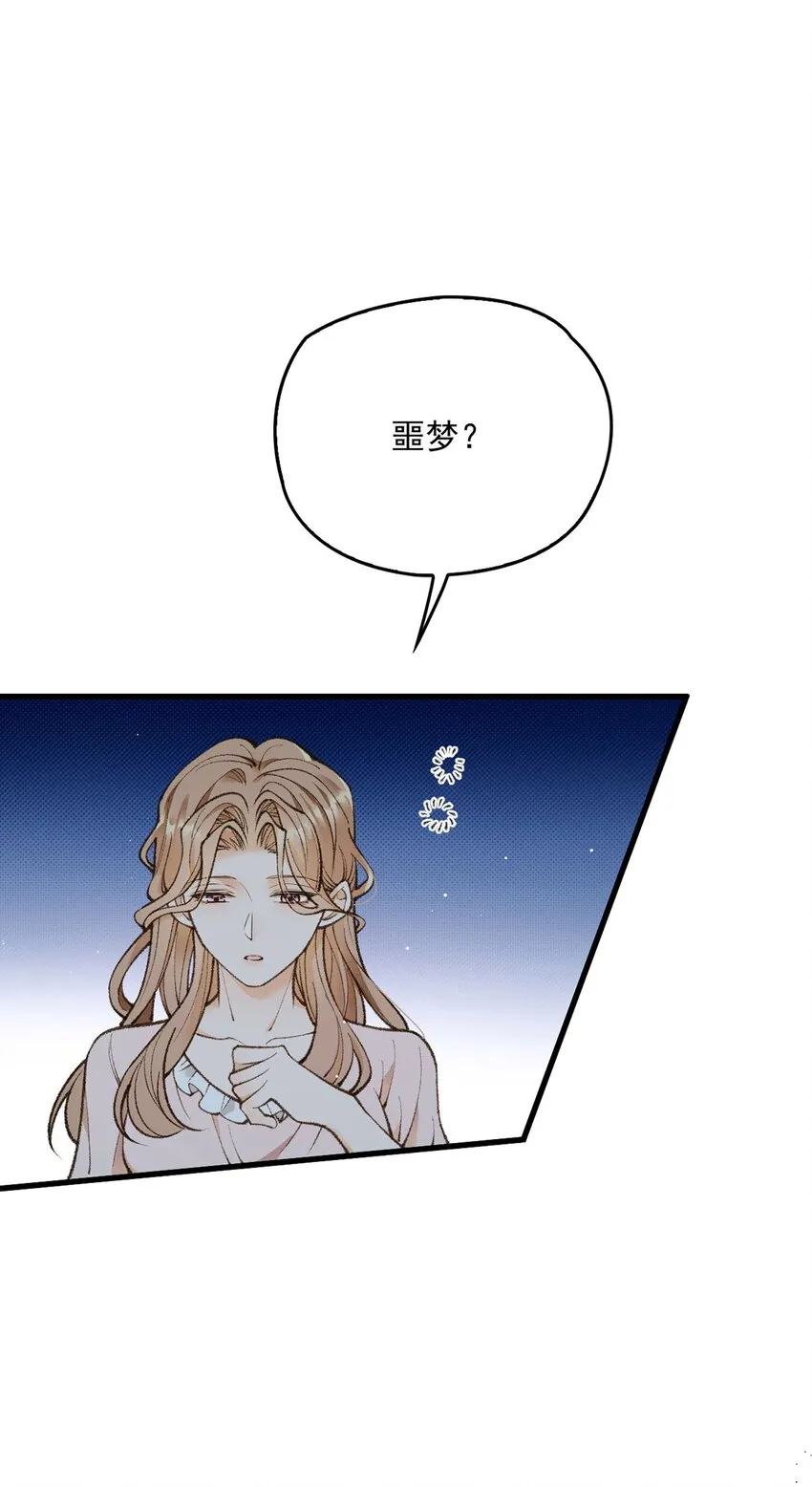 第20话 領養 第33页