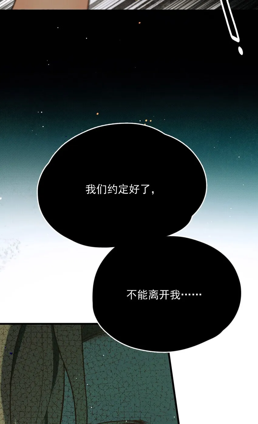 第20话 領養 第38页