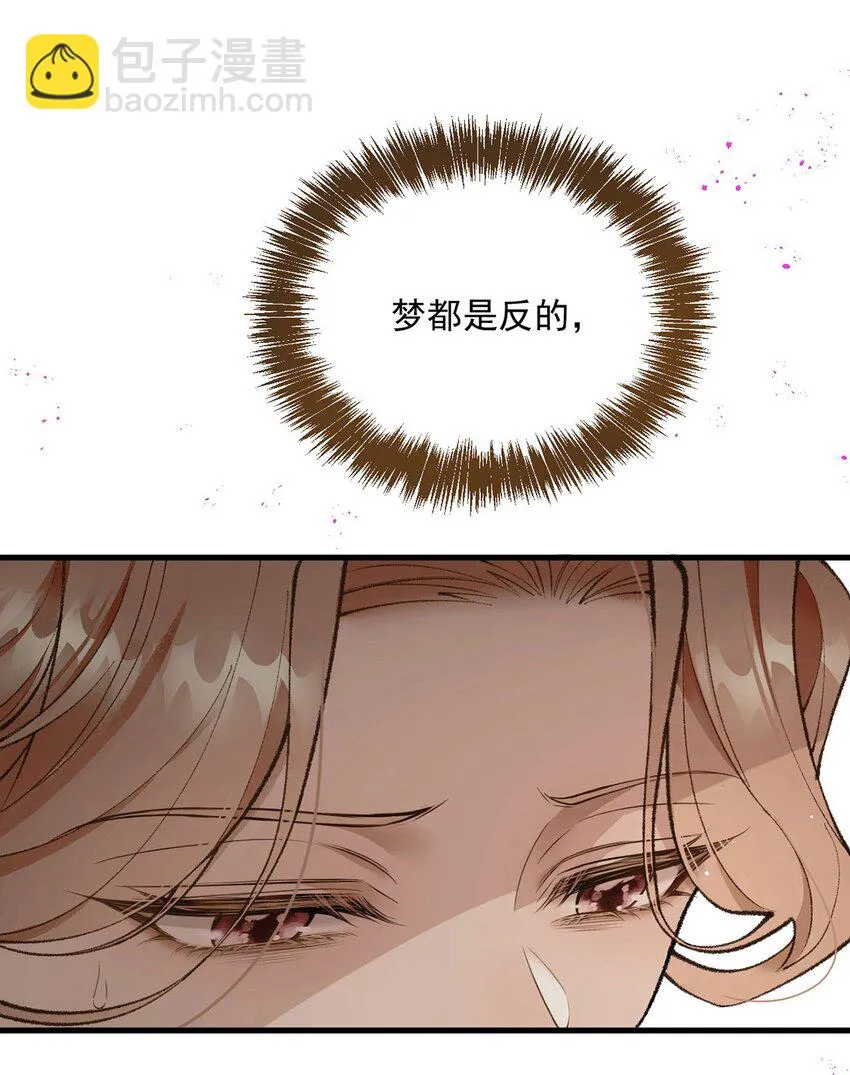 第20话 領養 第46页