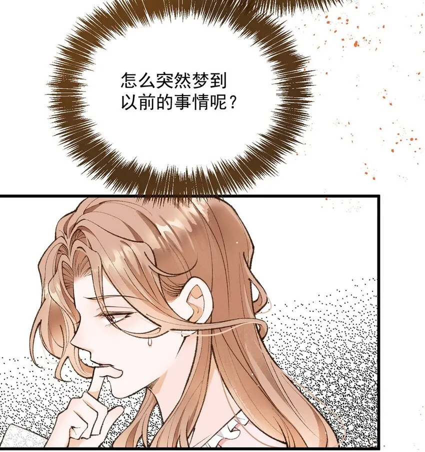 第20话 領養 第49页