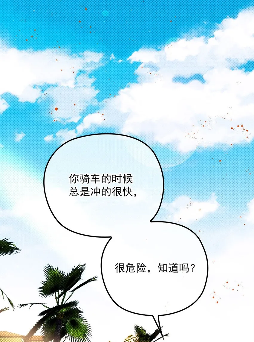 第20话 領養 第56页
