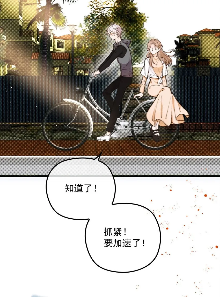 第20话 領養 第57页