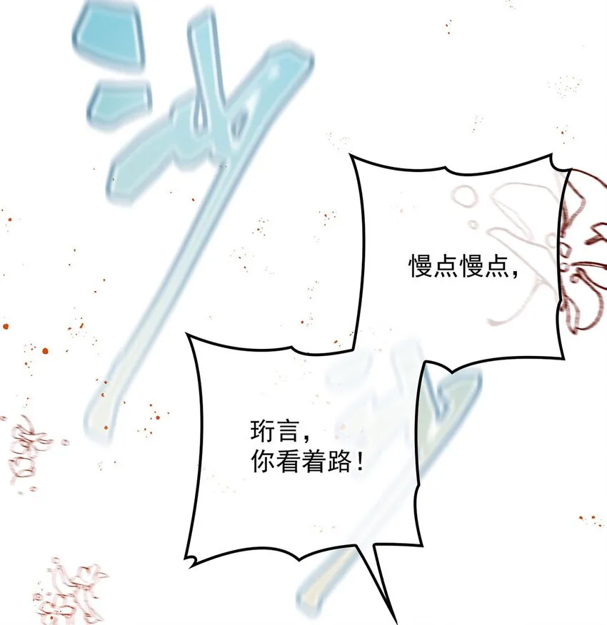 第20话 領養 第58页