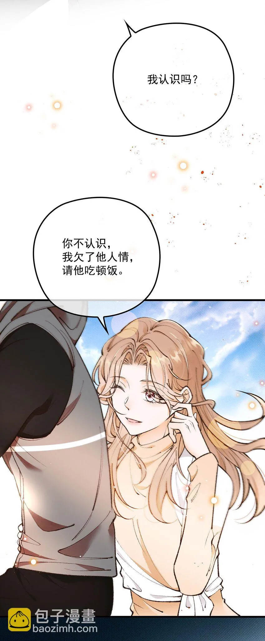 第20话 領養 第63页
