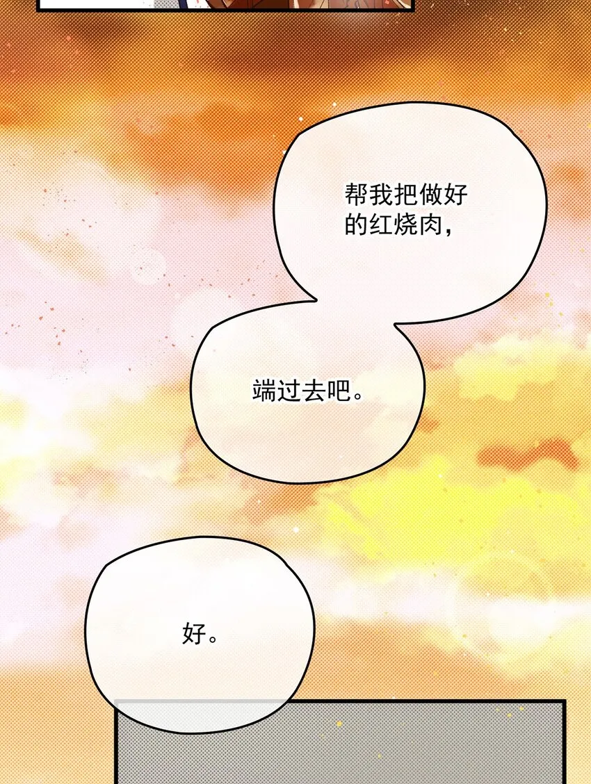 第21话 不對付 第4页