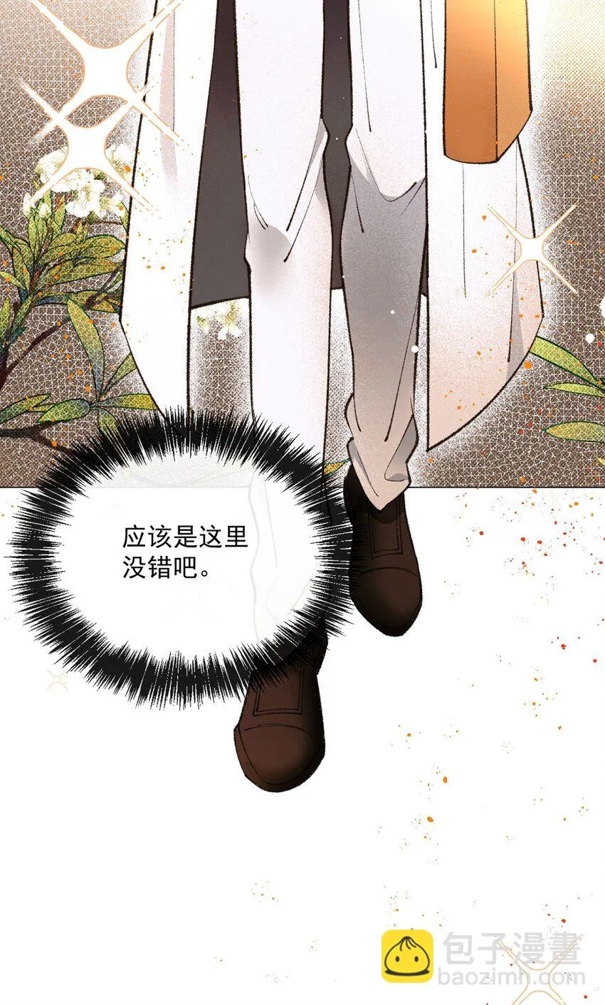 第21话 不對付 第11页