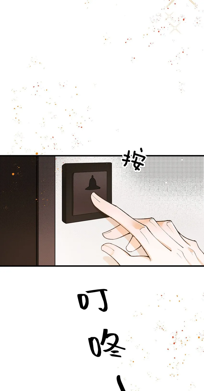 第21话 不對付 第12页