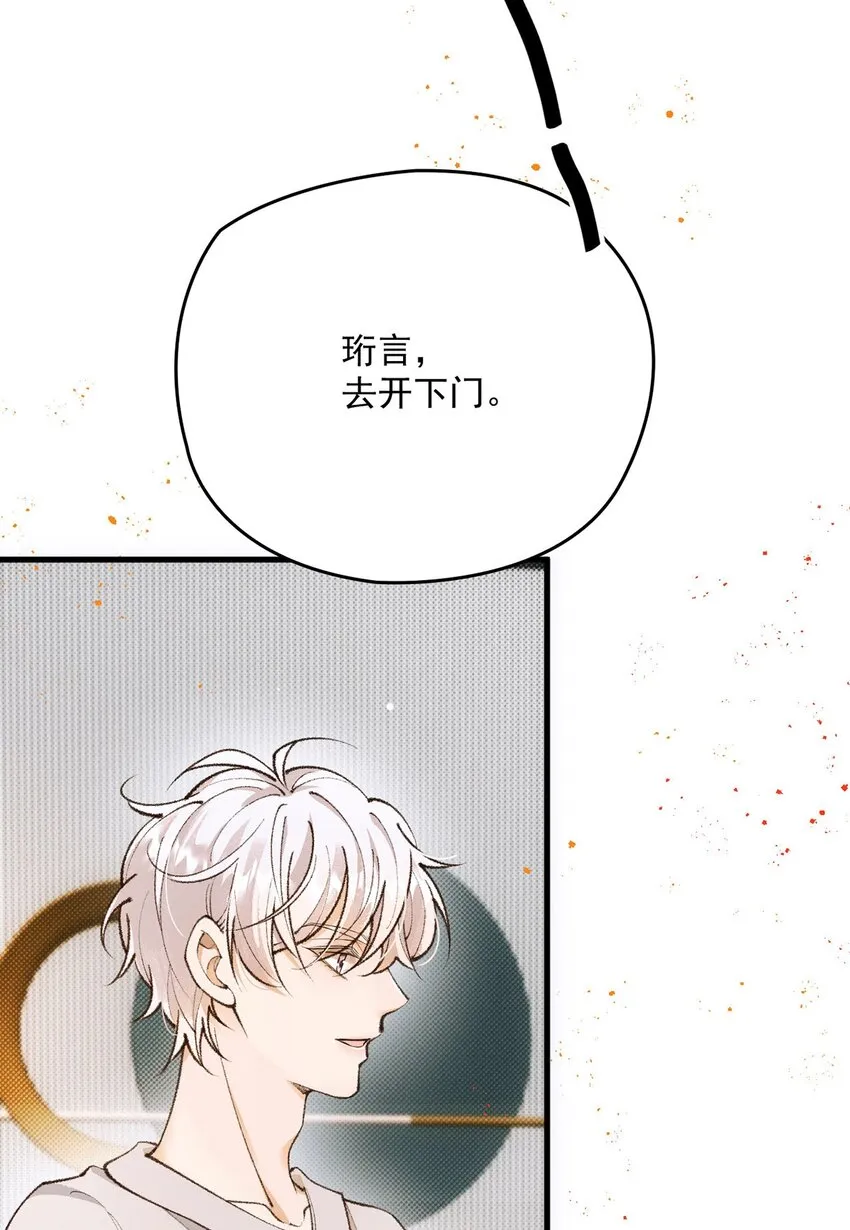 第21话 不對付 第13页