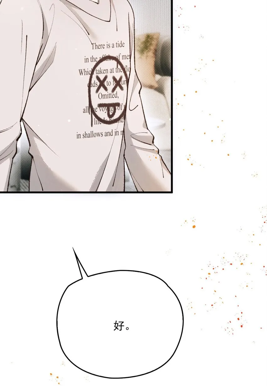 第21话 不對付 第14页