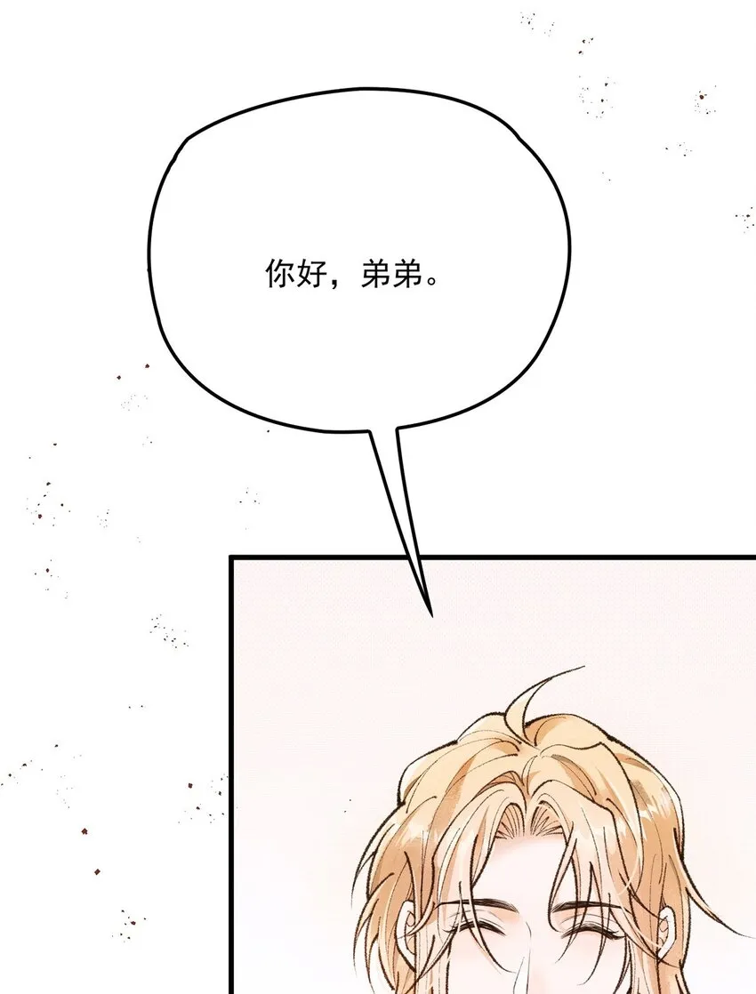 第21话 不對付 第21页