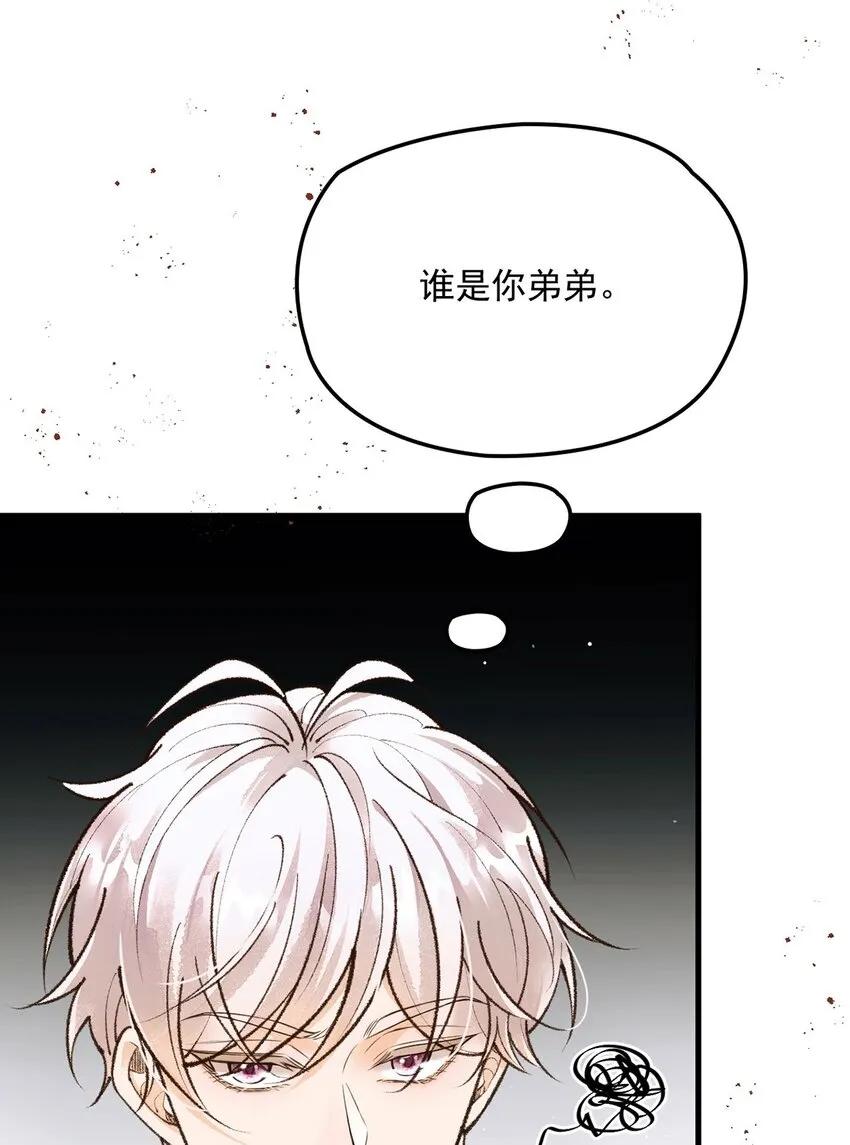 第21话 不對付 第23页