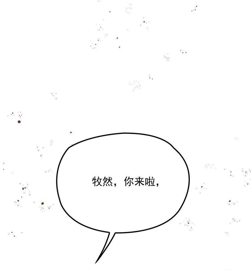 第21话 不對付 第25页