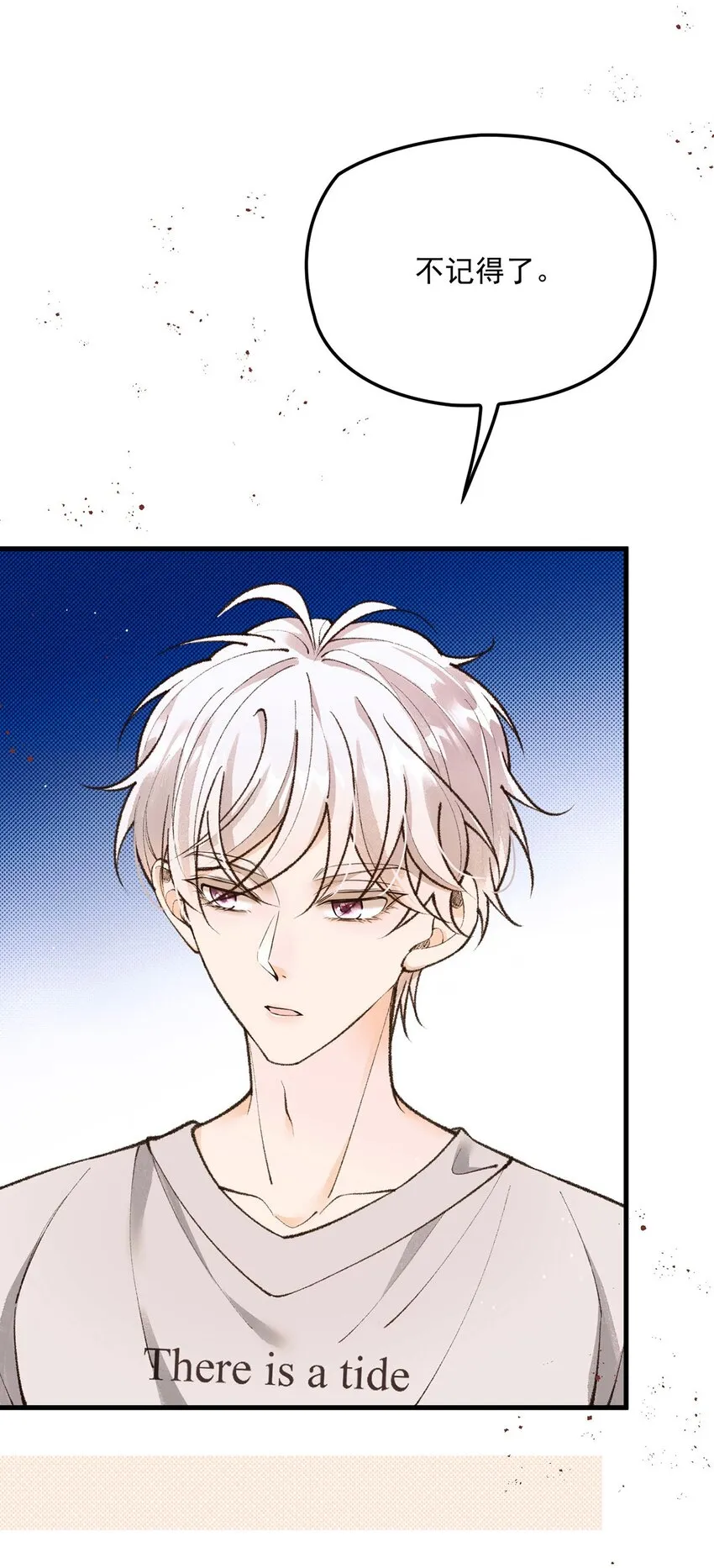 第21话 不對付 第29页