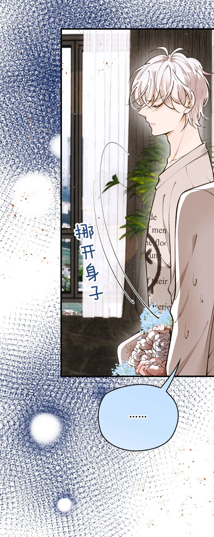 第21话 不對付 第33页