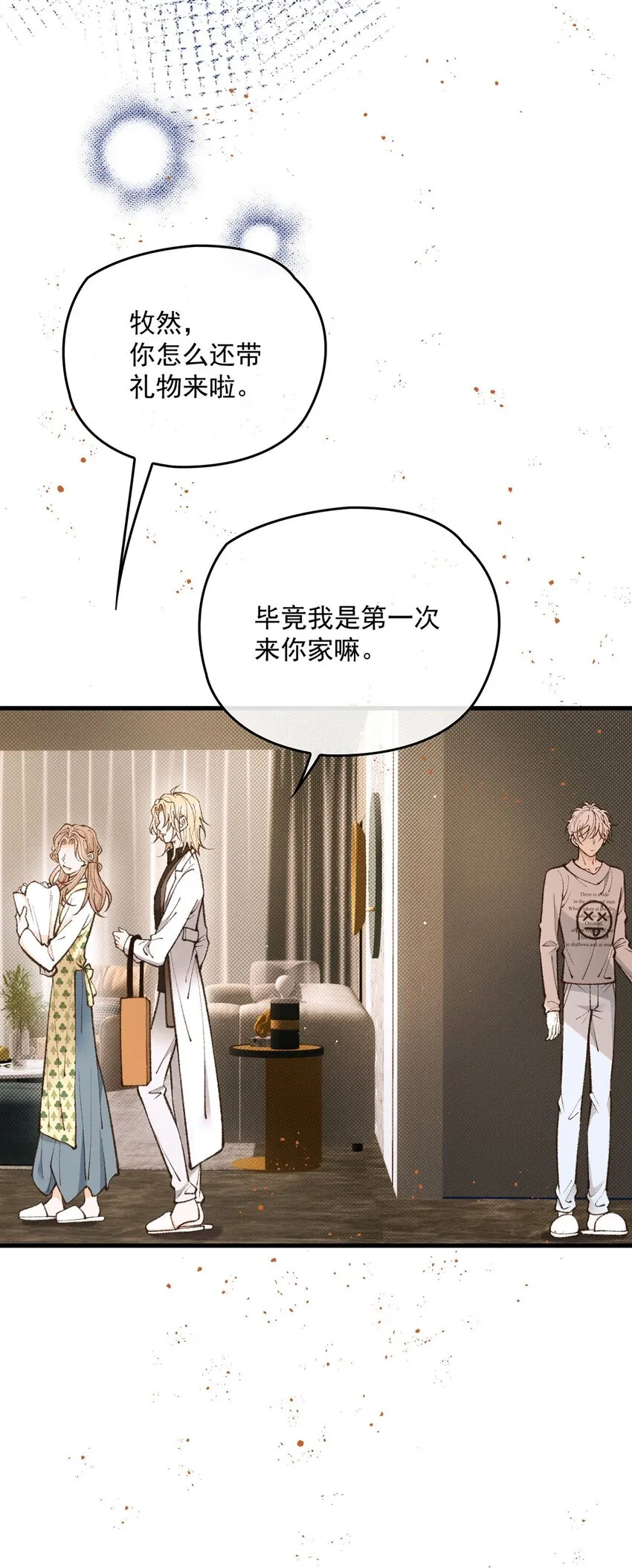 第21话 不對付 第34页