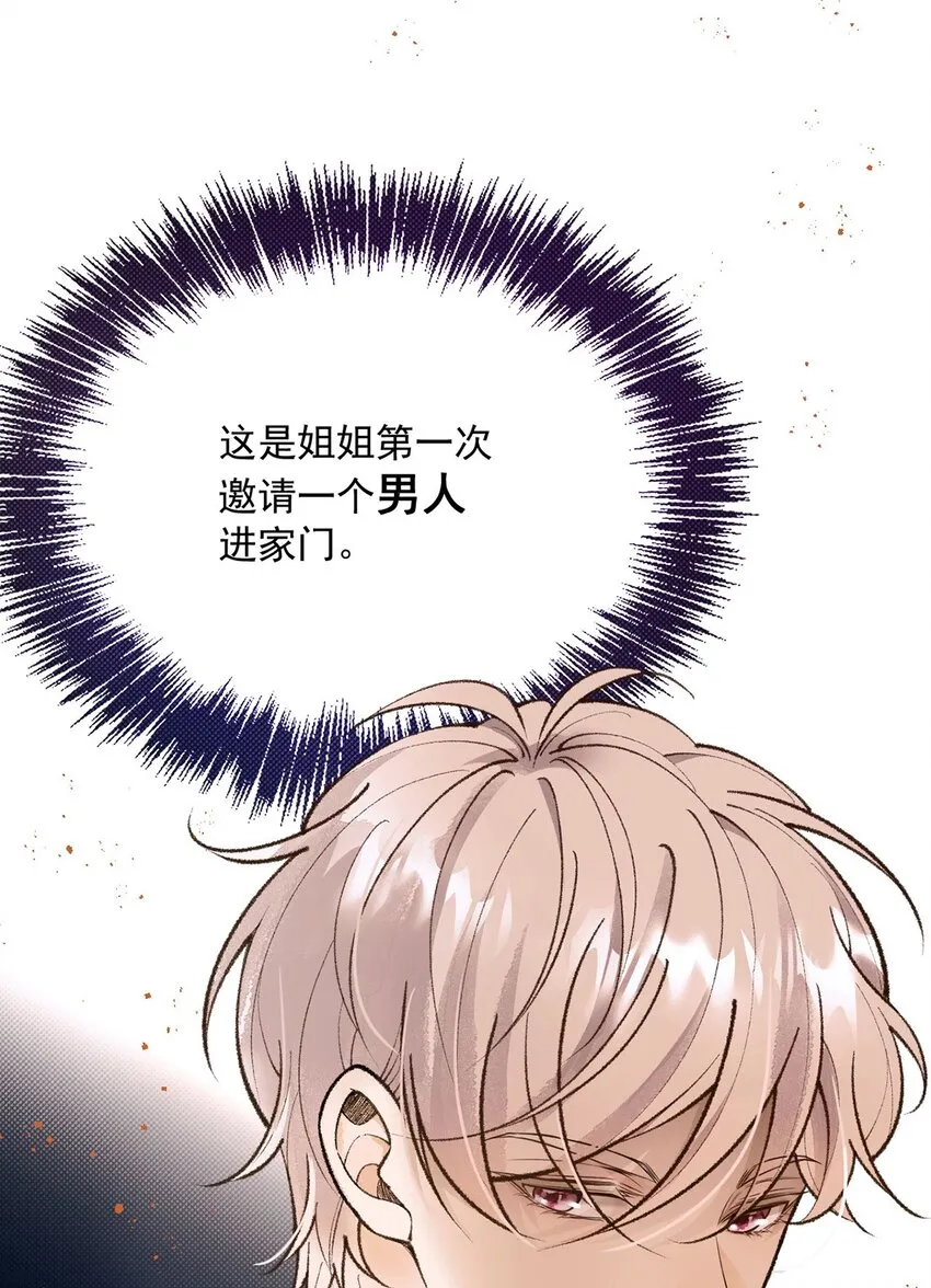 第21话 不對付 第35页