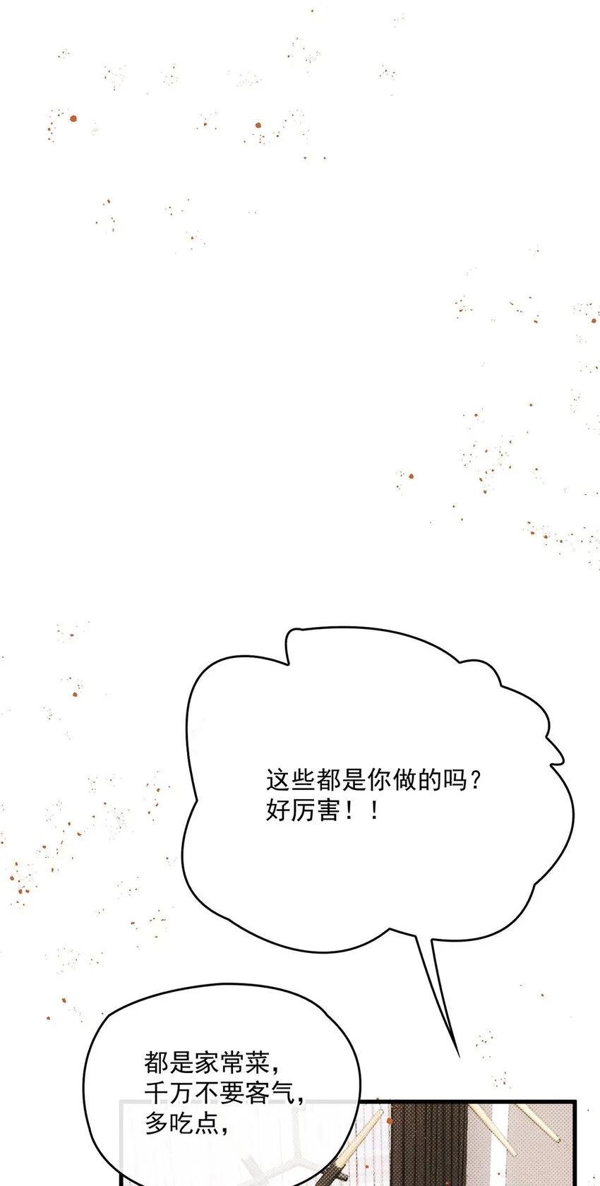 第21话 不對付 第37页