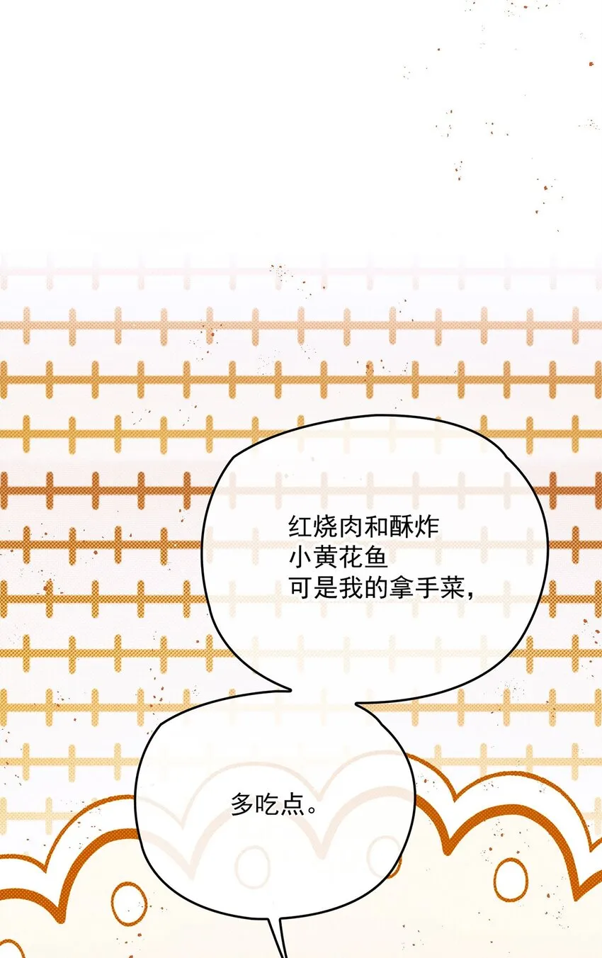 第21话 不對付 第40页