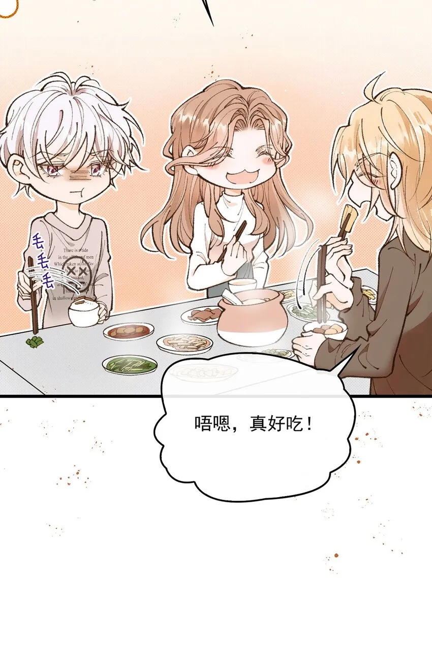 第21话 不對付 第41页