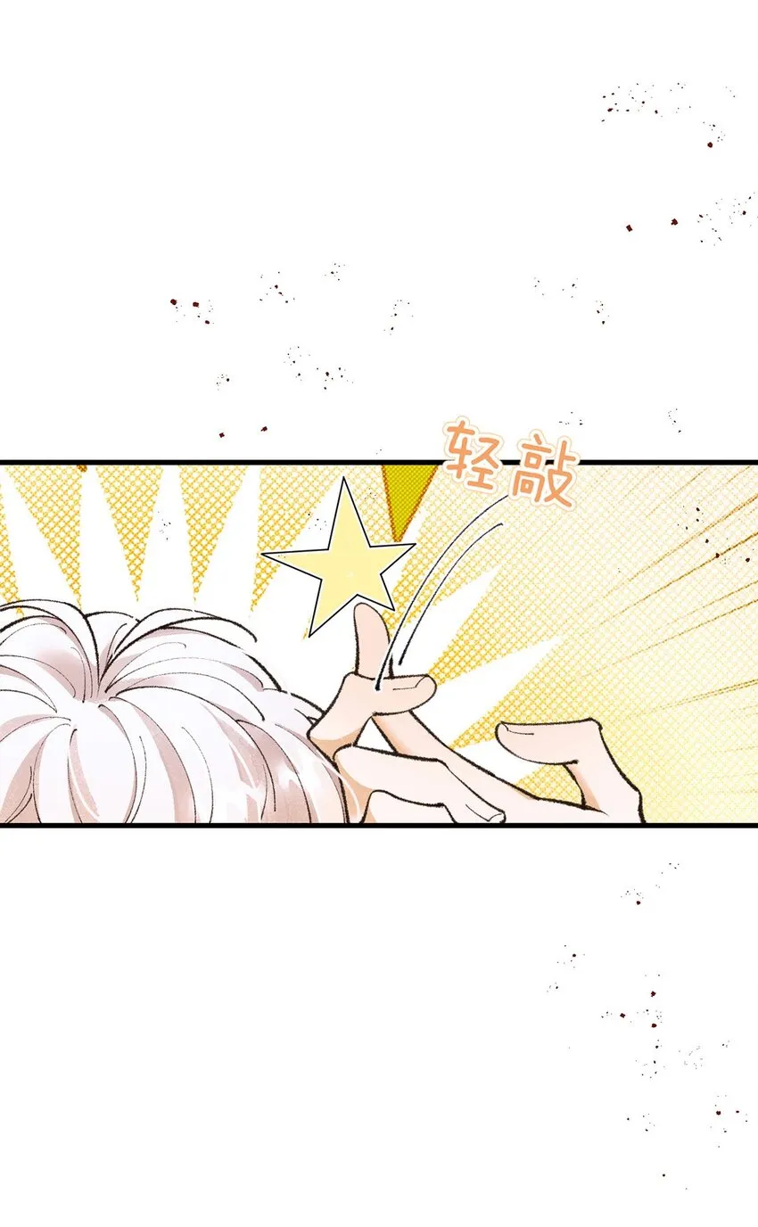 第21话 不對付 第42页