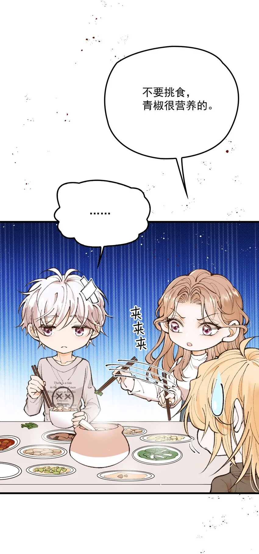 第21话 不對付 第43页