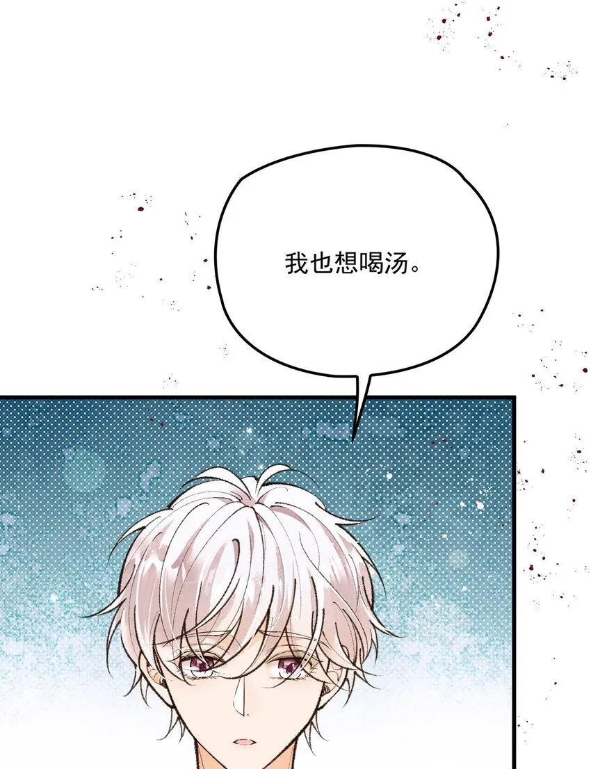 第21话 不對付 第44页
