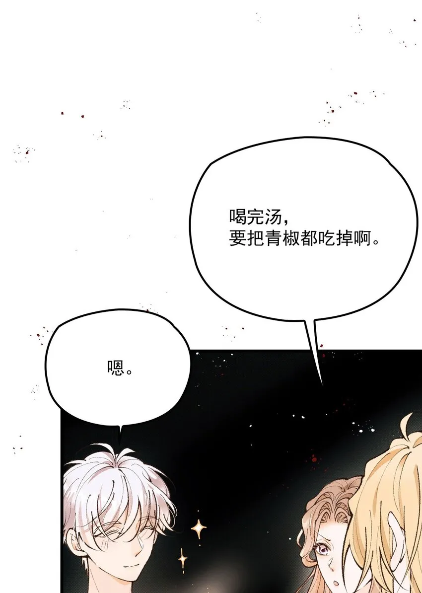 第21话 不對付 第46页