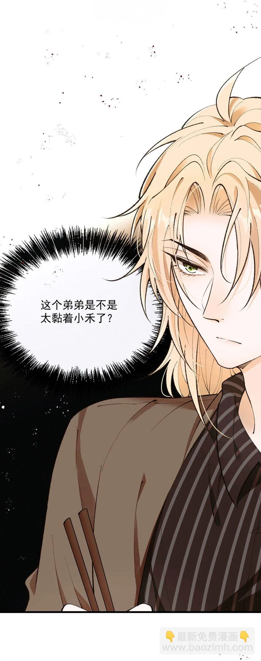 第21话 不對付 第48页