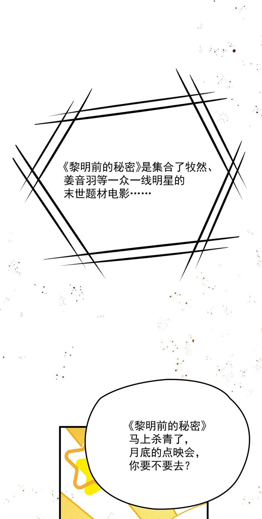 第21话 不對付 第49页