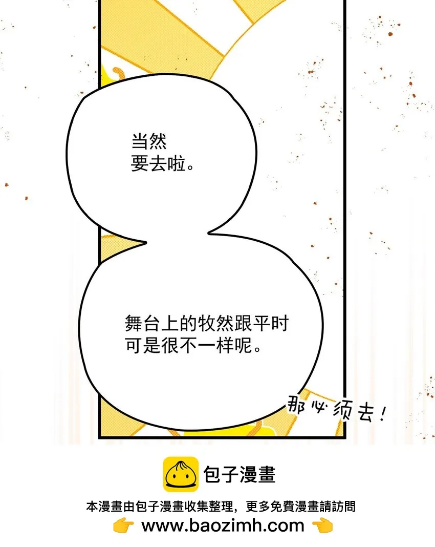 第21话 不對付 第50页
