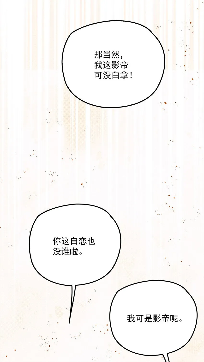 第21话 不對付 第51页