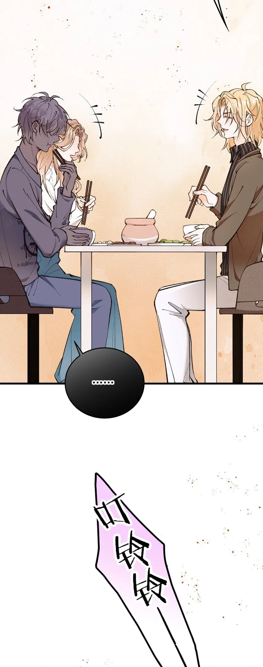 第21话 不對付 第52页