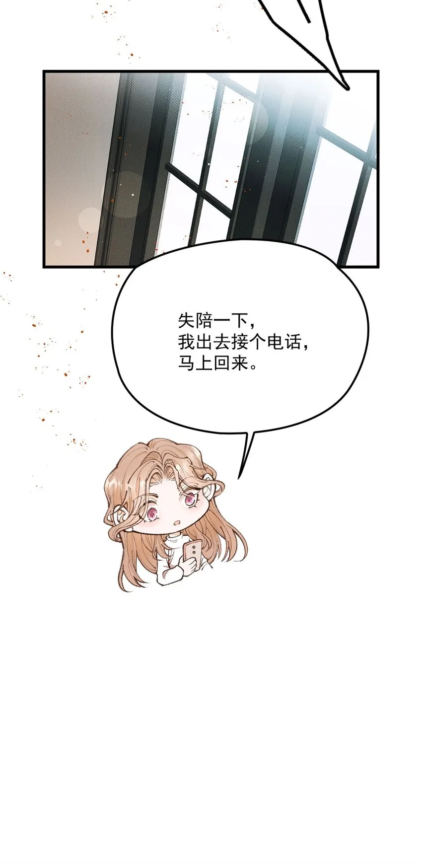 第21话 不對付 第53页