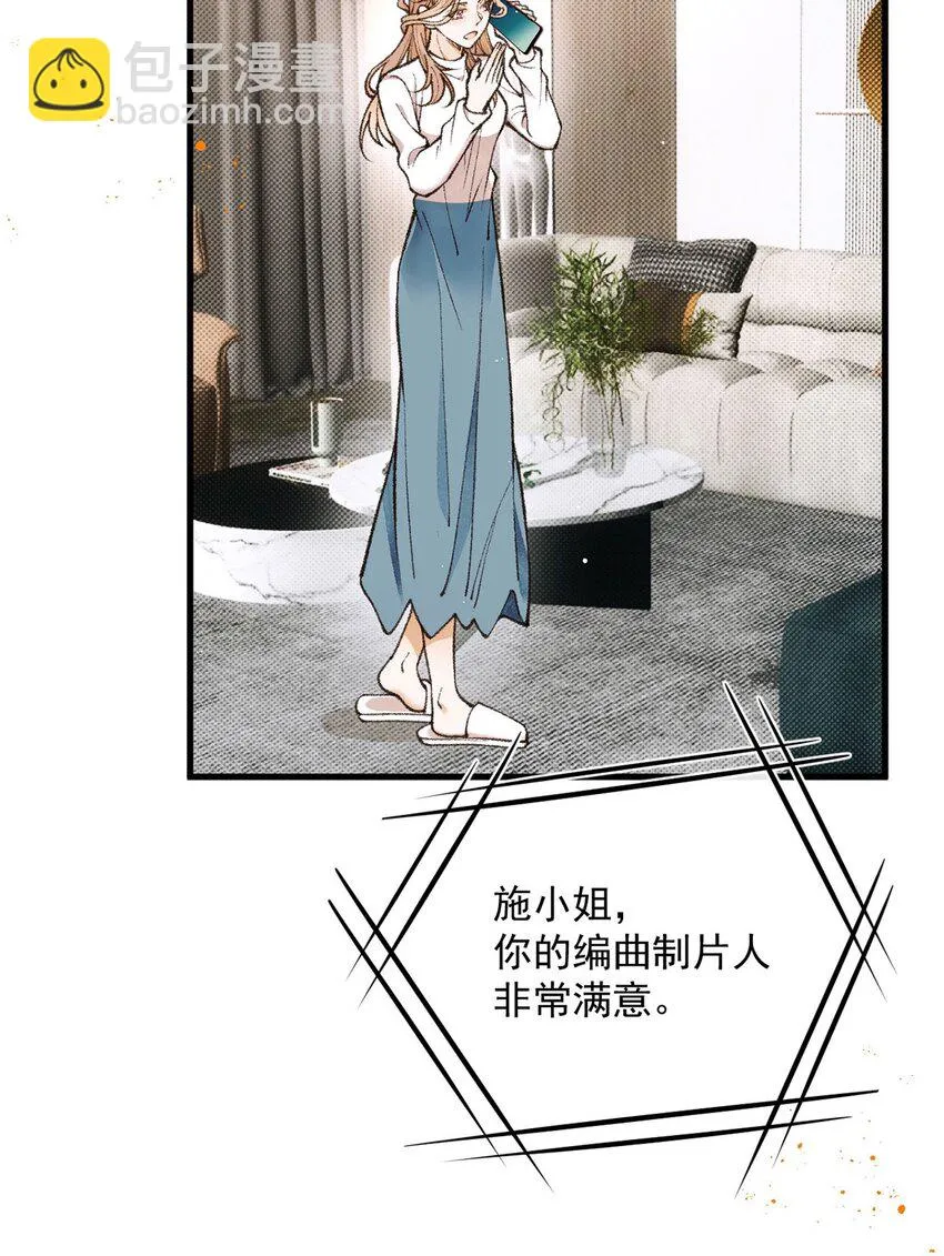第21话 不對付 第55页
