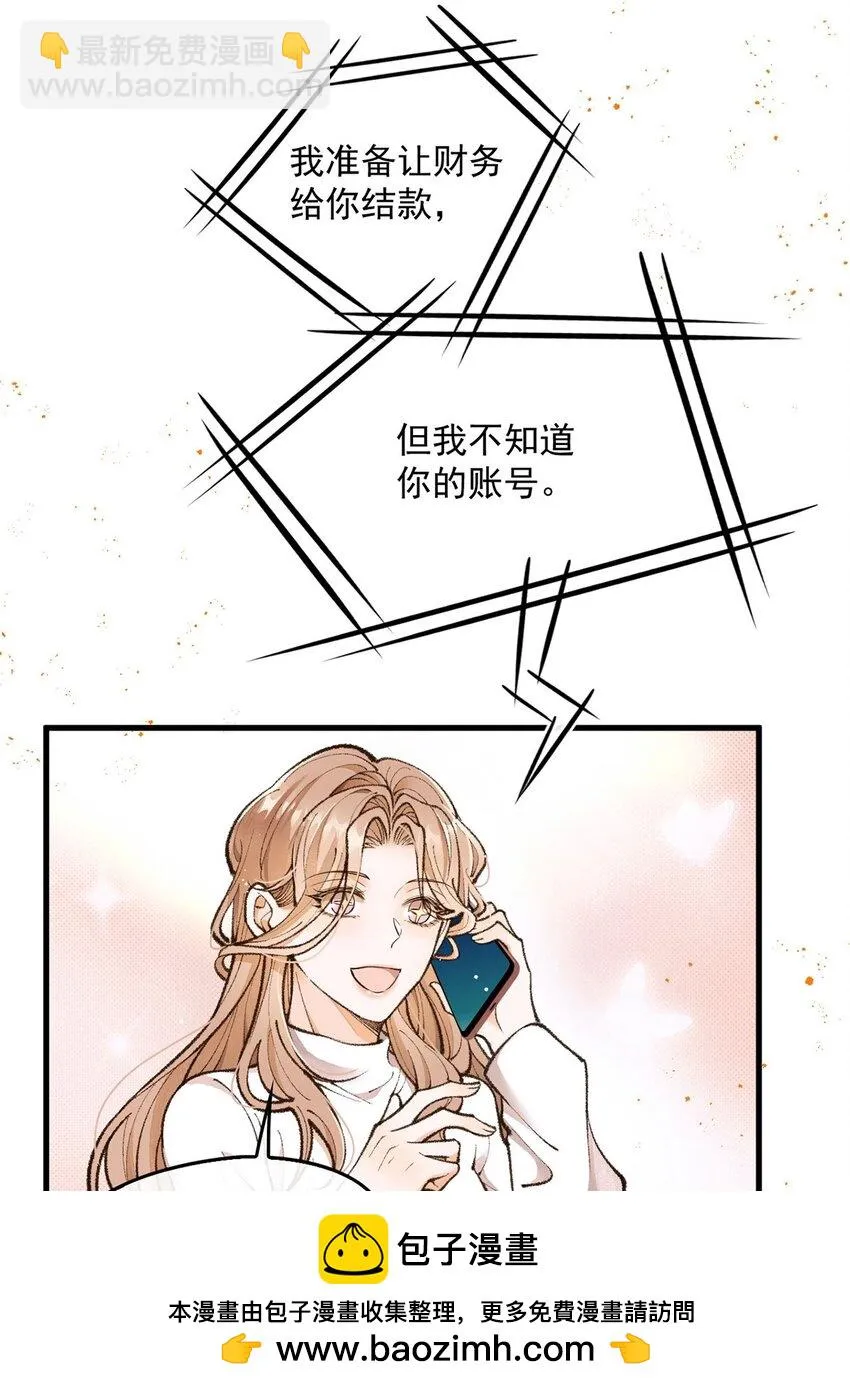 第21话 不對付 第56页