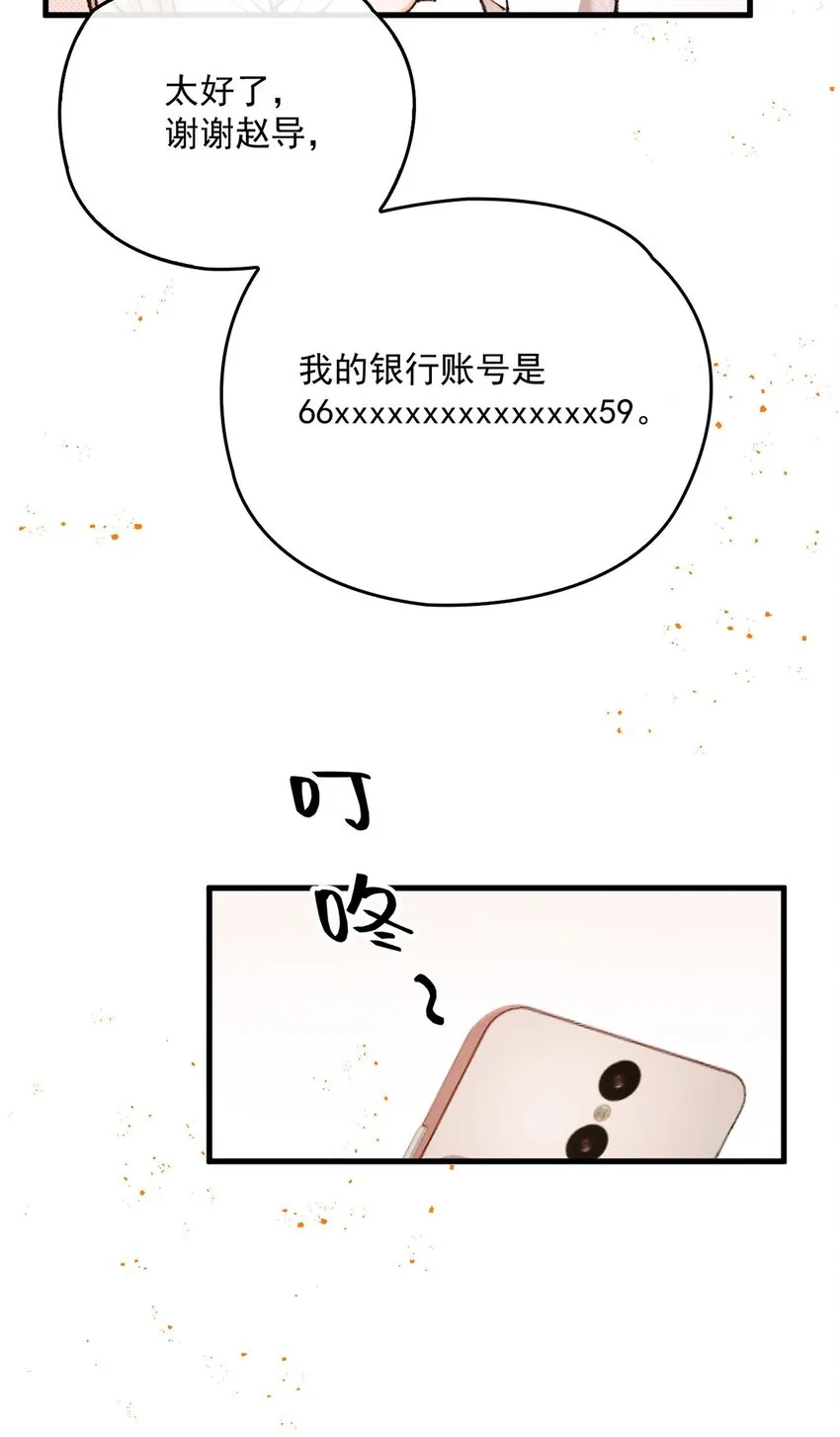 第21话 不對付 第57页
