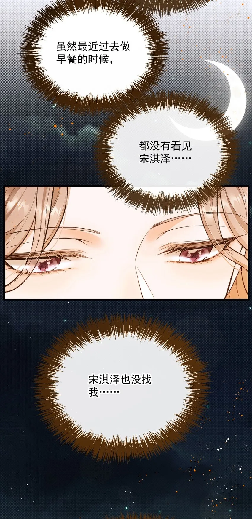 第21话 不對付 第59页