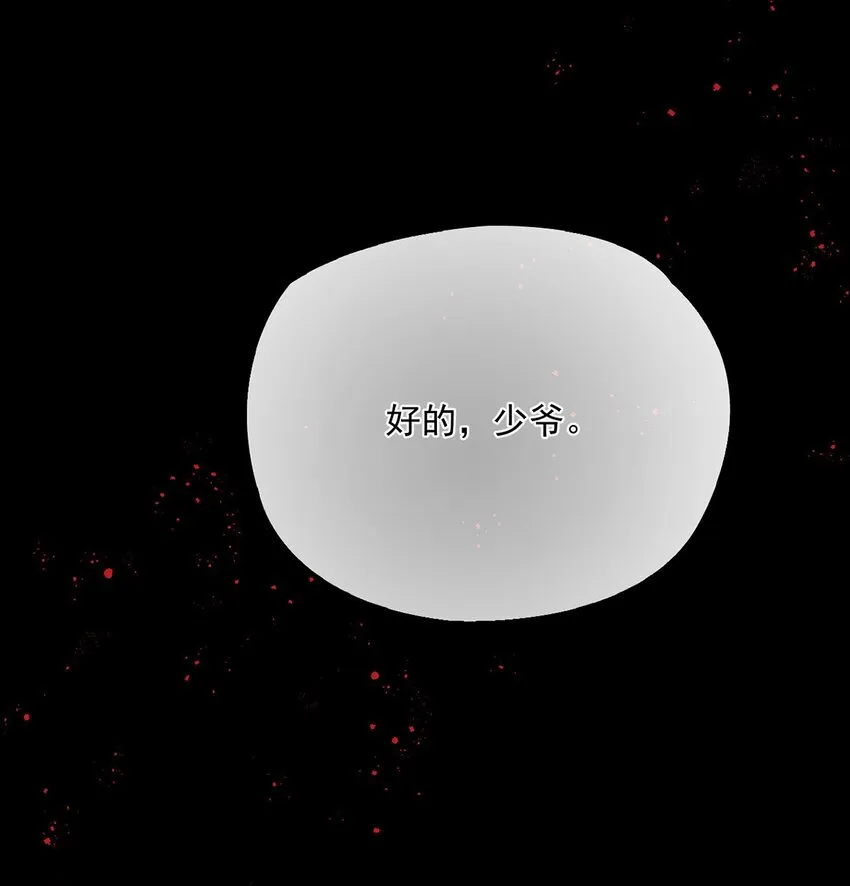 第22话 我在幹什麼 第6页