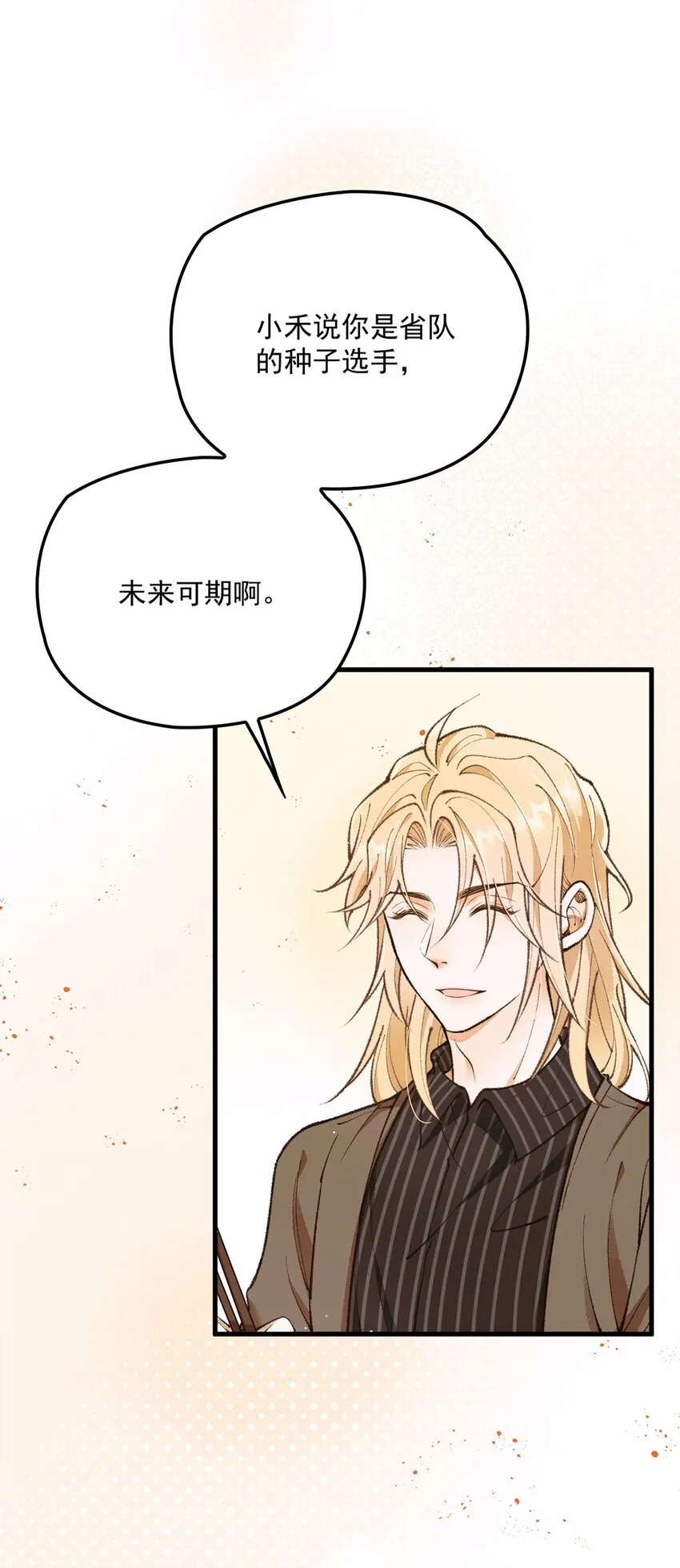 第22话 我在幹什麼 第18页